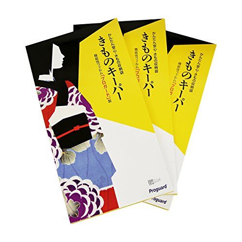 ジェイケミカル 着物収納ケース 抗菌・防湿・防虫・防臭［きものキーパー］3枚セットts ad985d91