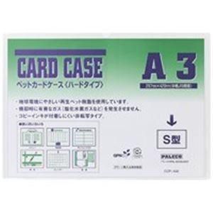 （まとめ）西敬 再生ペットカードケース CCP-A32 A3〔×20セット〕