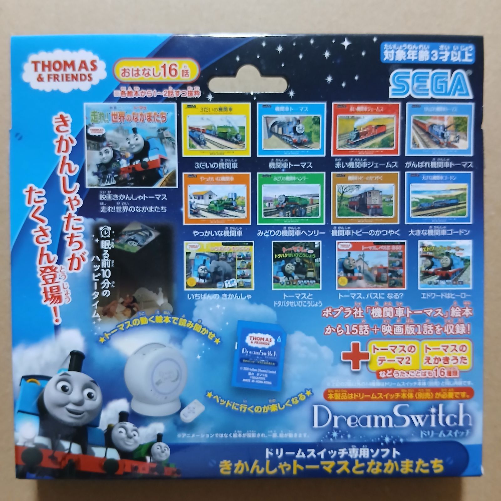 セガトイズ】ドリームスイッチ専用ソフト きかんしゃトーマスとなかま 