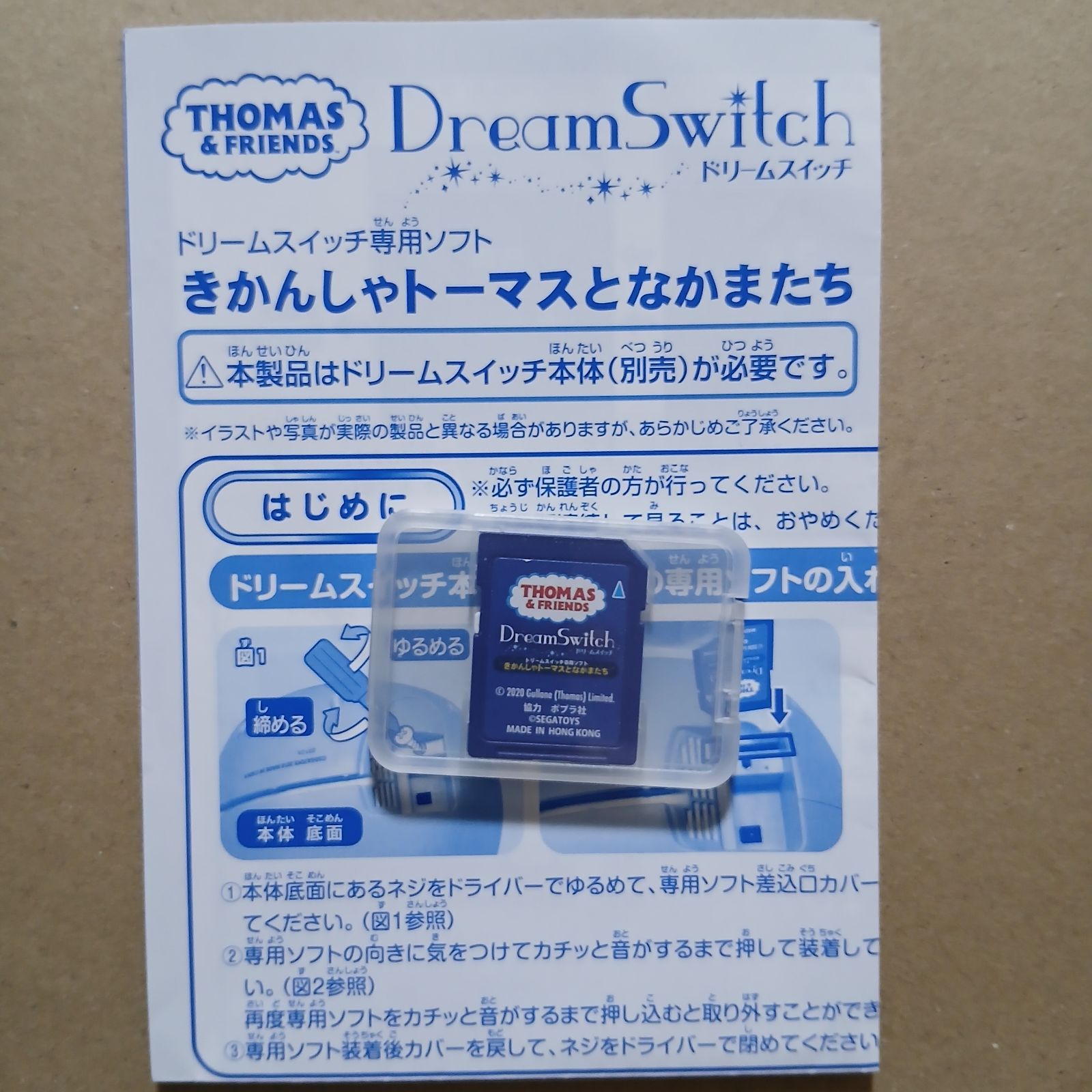 セガトイズ】ドリームスイッチ専用ソフト きかんしゃトーマスとなかま