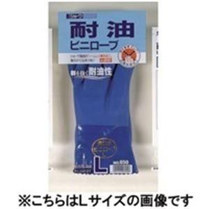 （まとめ）ショーワ 耐油ビニローブ 650 LL〔×10セット〕