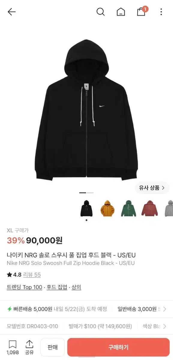 新品 NIKE ナイキ NRG ソロ スウッシュ フール ジップアップ フーディー ブラック - US/EU