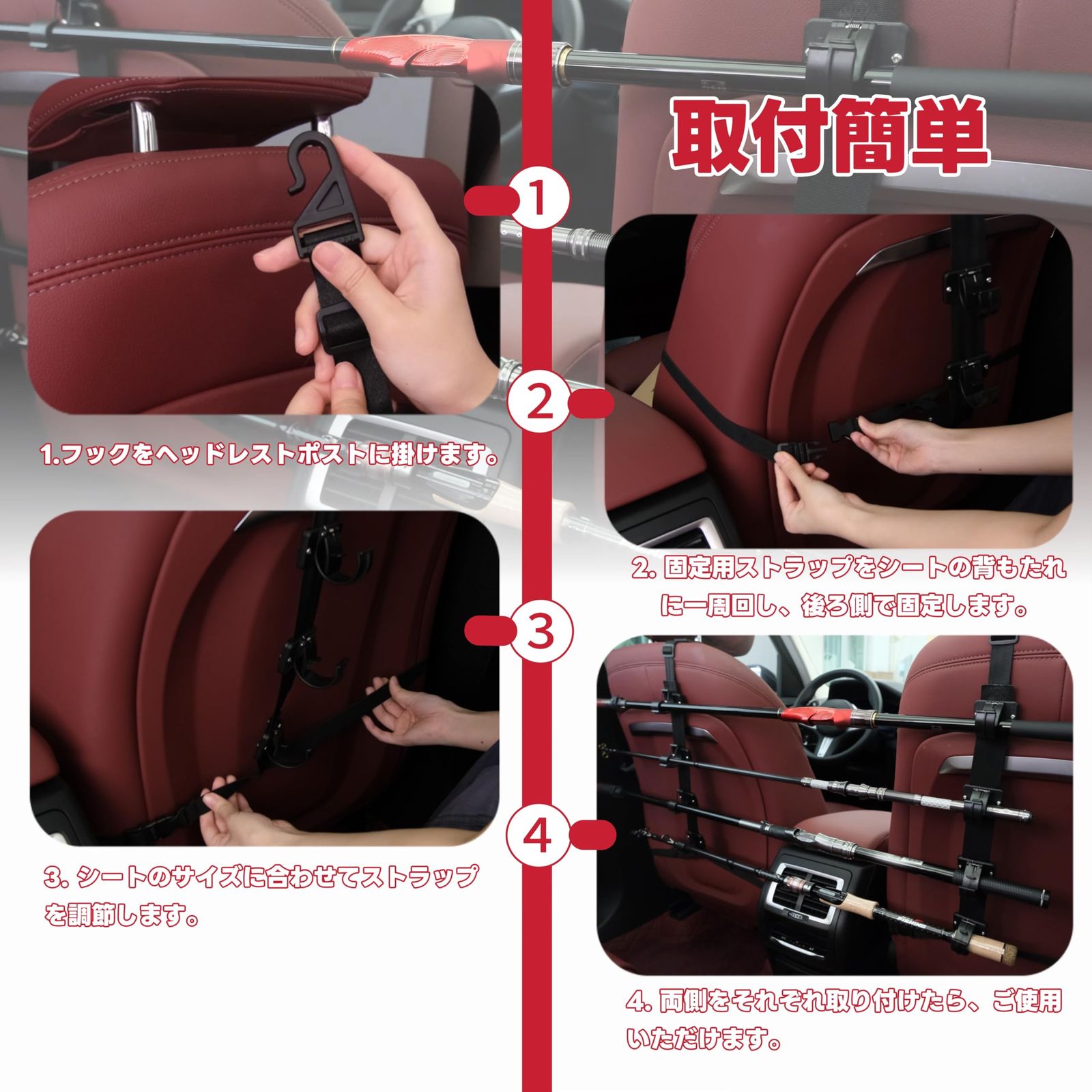 FINNECT ロッドホルダー 車用 4本収納 車のフロント/リアシートに対応