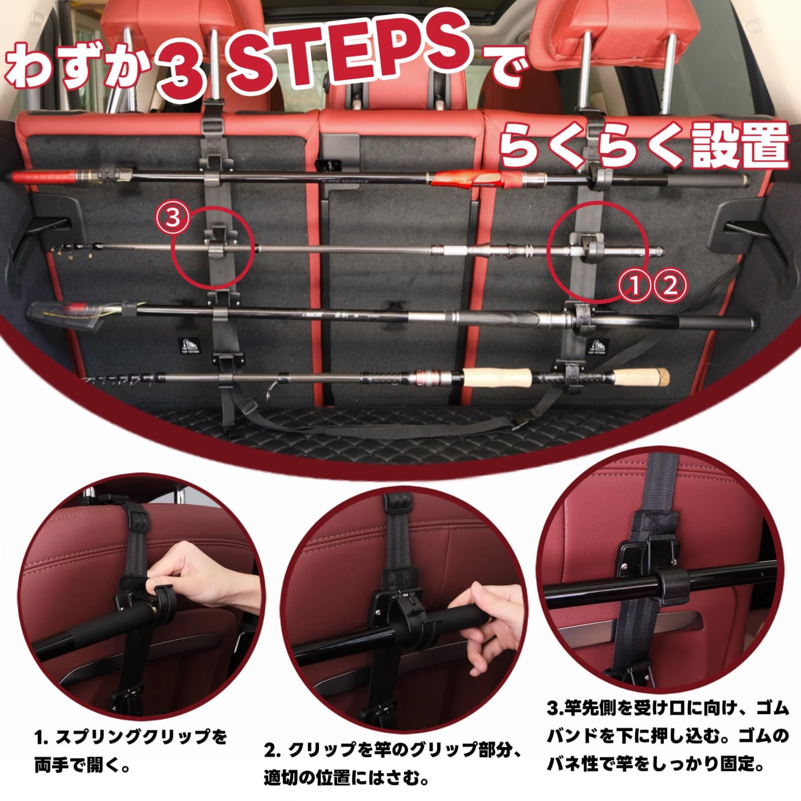 FINNECT ロッドホルダー 車用 4本収納 車のフロント/リアシートに対応