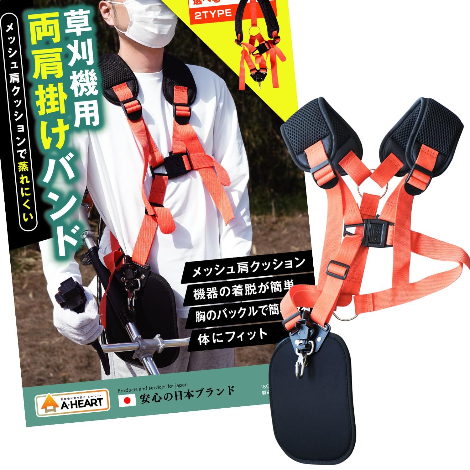【機器着脱レバーを改良】AHEART 刈払機 草刈り機 ベルト 両肩掛けバンド 刈払機 ベルト 肩掛け バンド 草刈機 刈 払 機 ハーネス メッシュ肩クッション (腰当付き)e 1e6706d5
