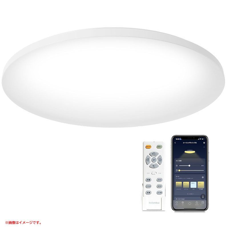 D9865◆未使用 スイッチボット W2612220 LED シーリングライト ～8畳 22年製 4299lm 演色性Ra85 Bluetooth 2.4GHzWi-Fi 防虫 防塵 UVカット 照明器具 家電