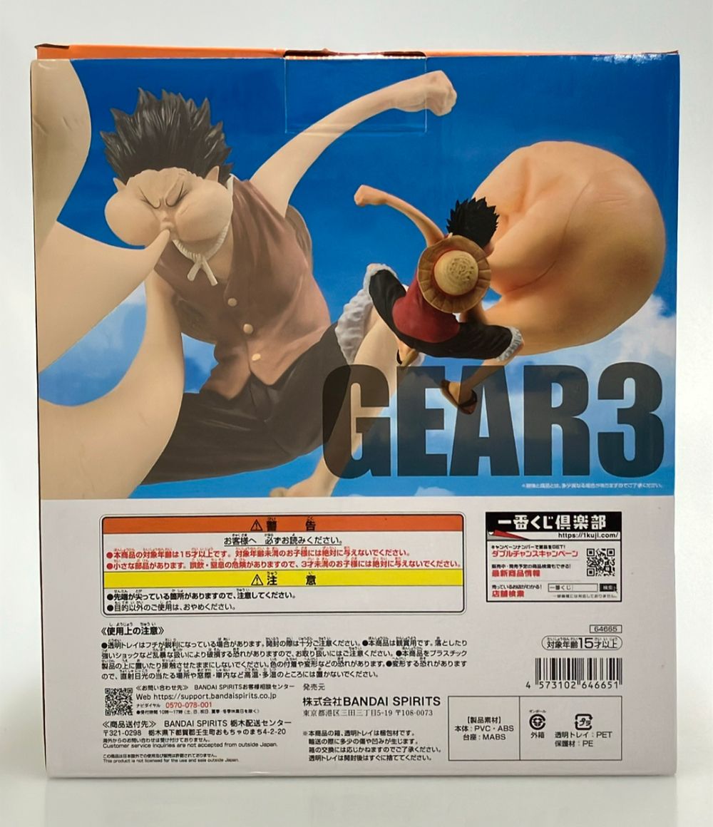美品 バンダイ ONE PIECE 一番くじ ワンピース TVアニメ25周年 海賊王