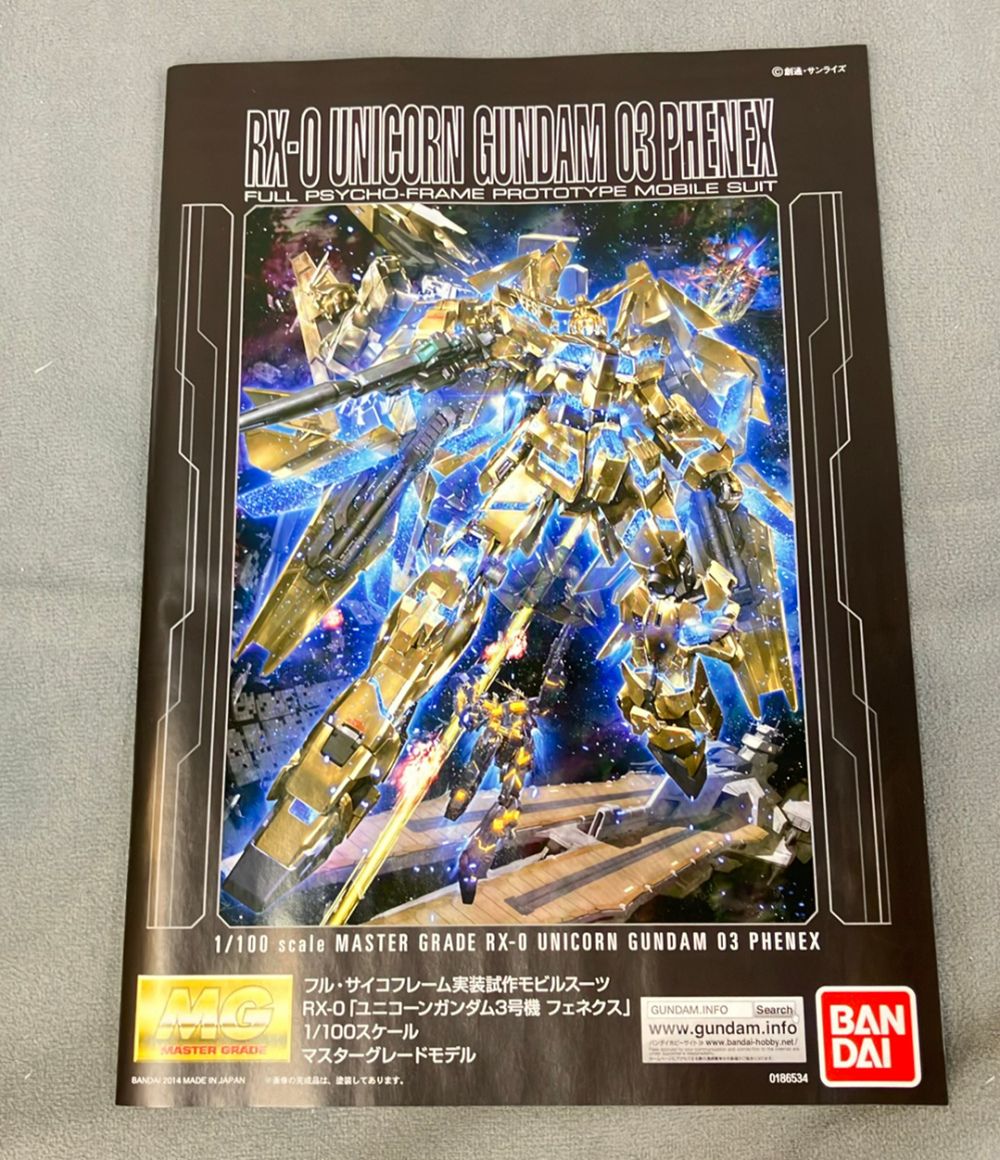 02w25422☆1円~MG1/100 フル・サイコフレーム実装試作モビルスーツ RX