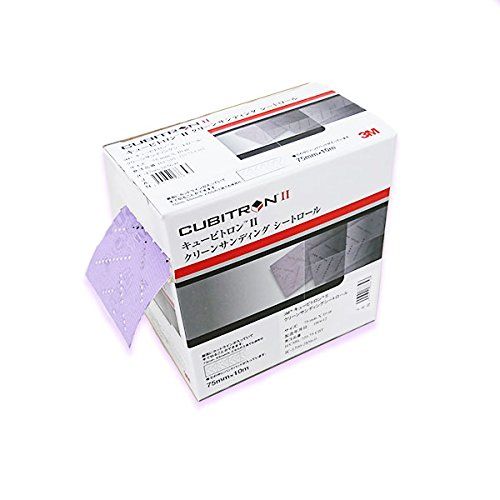 新品 3M キュービトロン2 クリーンサンディング シートロール 320+ 75mm×10M
