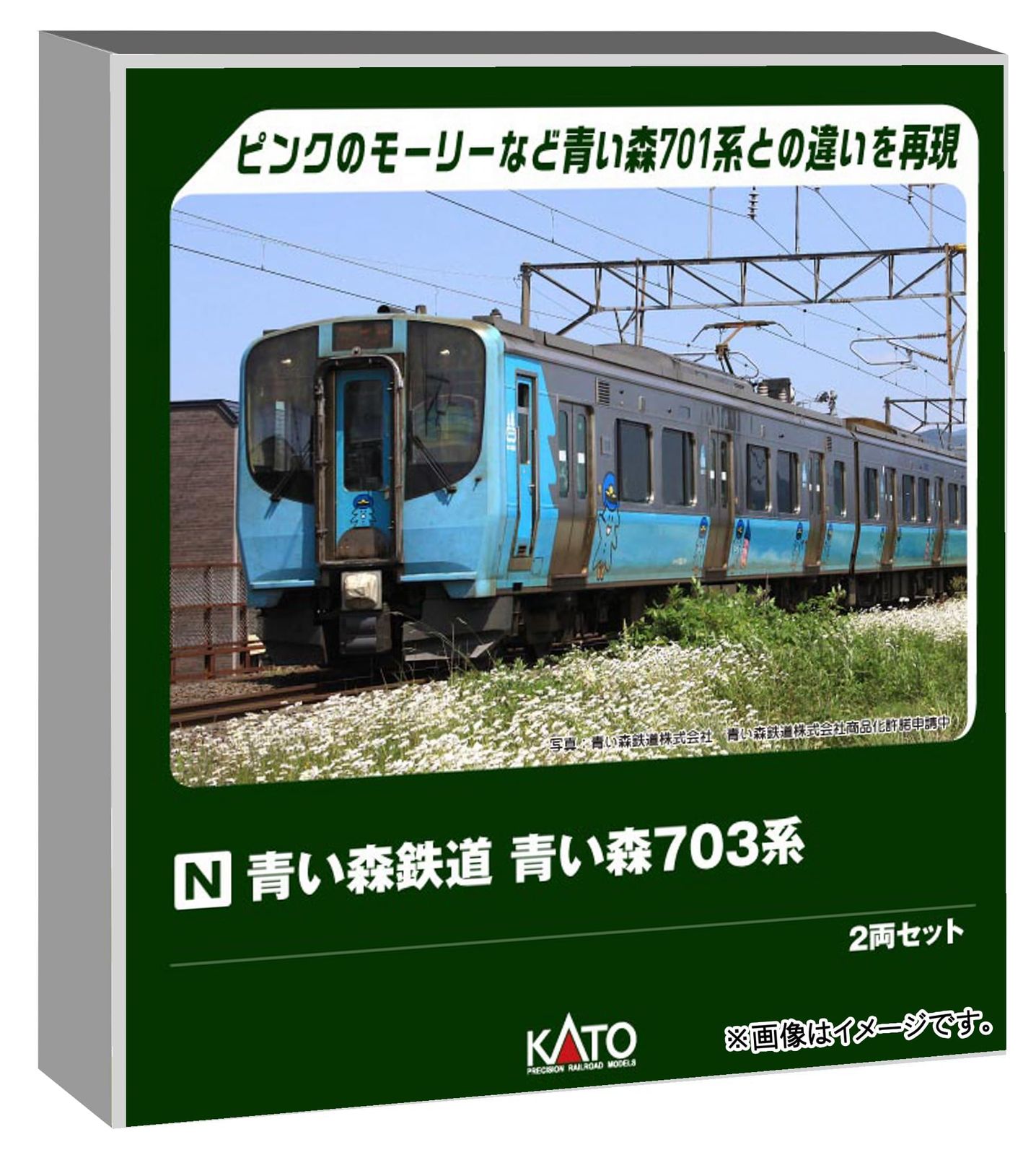 新品 カトー (KATO) Nゲージ 青い森鉄道 青い森703系 2両セット 鉄道模型 電車 10-2183