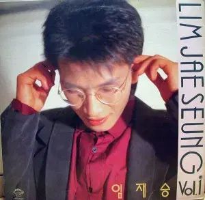 임재승 (理解できる なし 話/一人 余命10年 時間 中に)