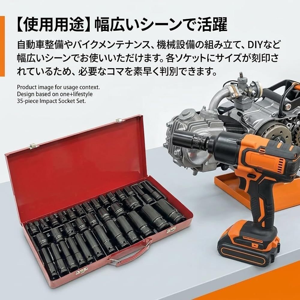 インパクトソケットセット 35個 1/2