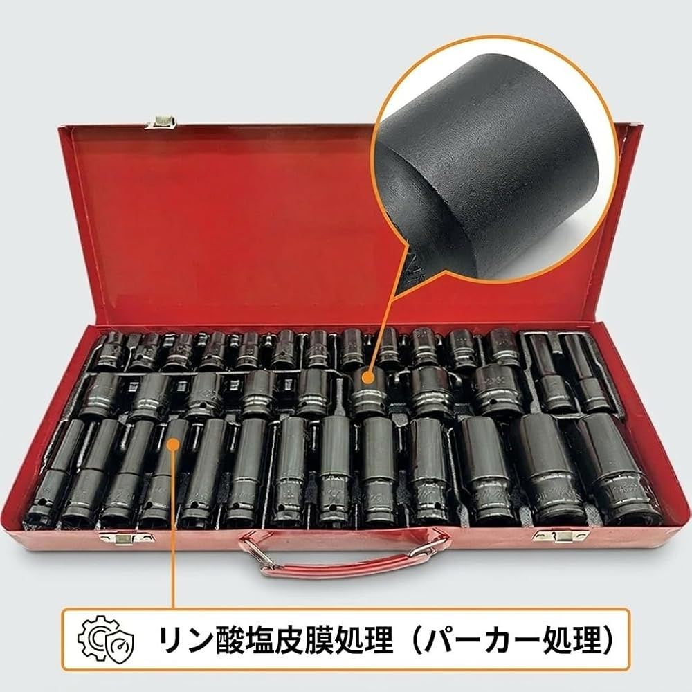 インパクトソケットセット 35個 1/2