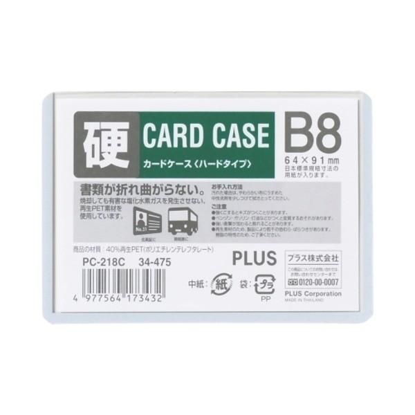 （まとめ）プラス カードケース ハード PC-218C B8〔×100セット〕 6,682円