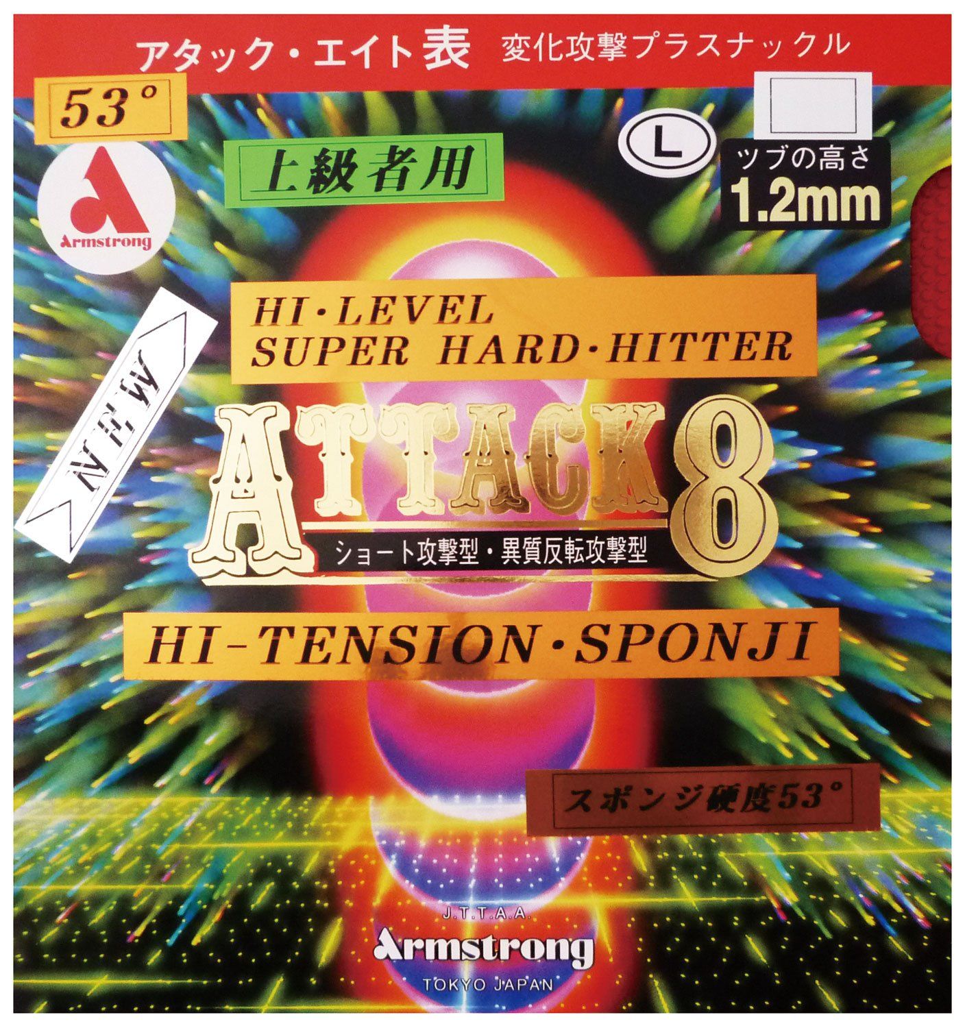 新品 Armstrong(アームストロング) アタック8 53度タイプ L粒 スーパーハードヒッター向け (黒) 中 6192