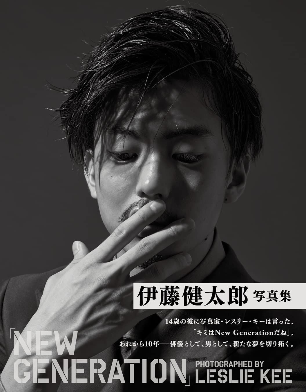 伊藤健太郎写真集「NEW GENERATION」