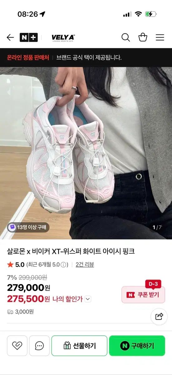 SALOMON サロモン XT-Whisper 白 アイスピンク スニーカー 235