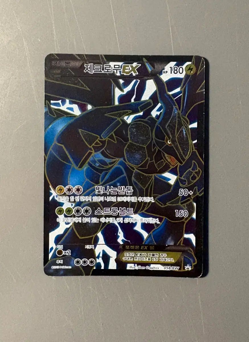 ゼクロムEX 230HP ポケモンカード ゼクロムex(hp:230/きりさく
