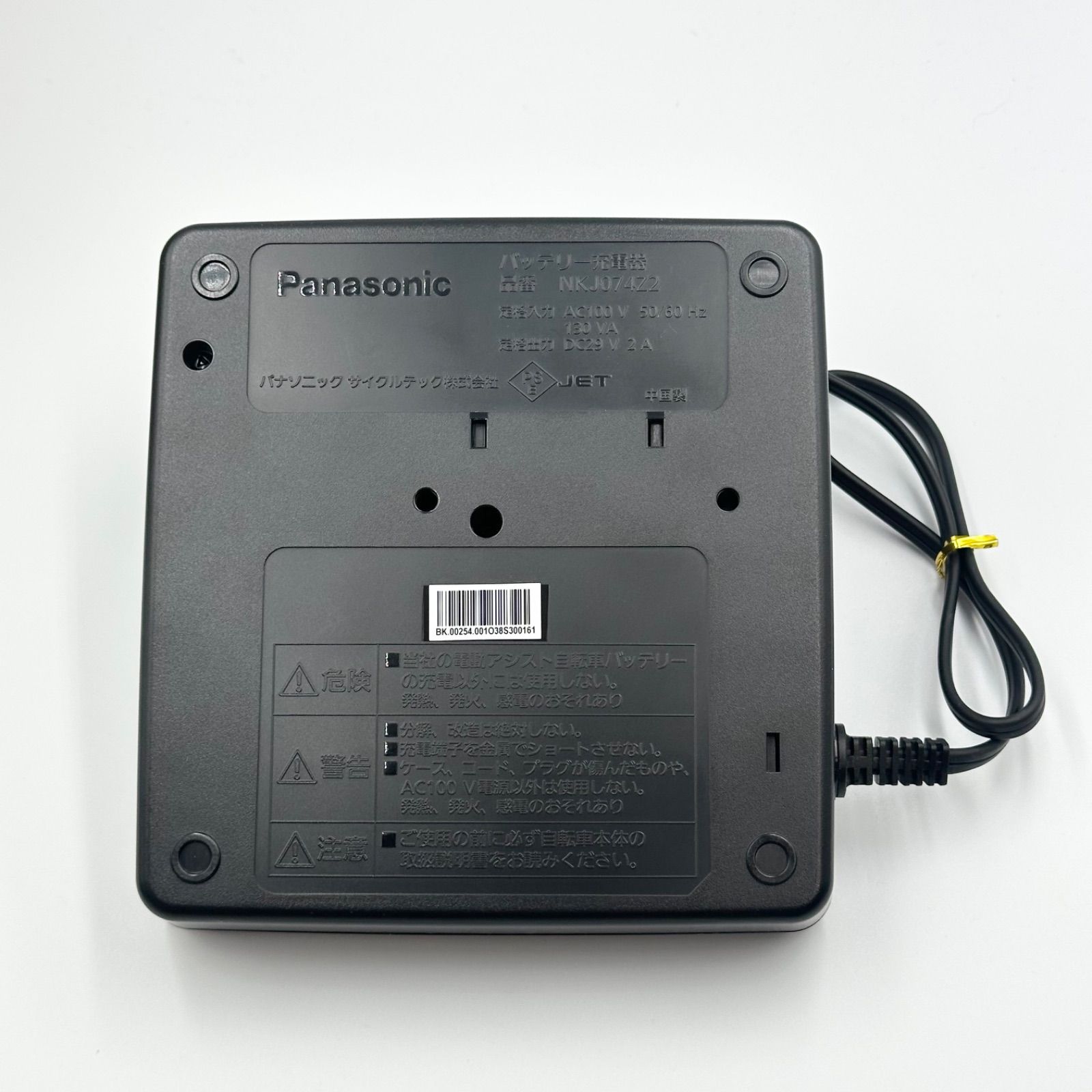 Panasonic電動自転車用バッテリー充電器 NKJ074Z 【24時間以内発送・美