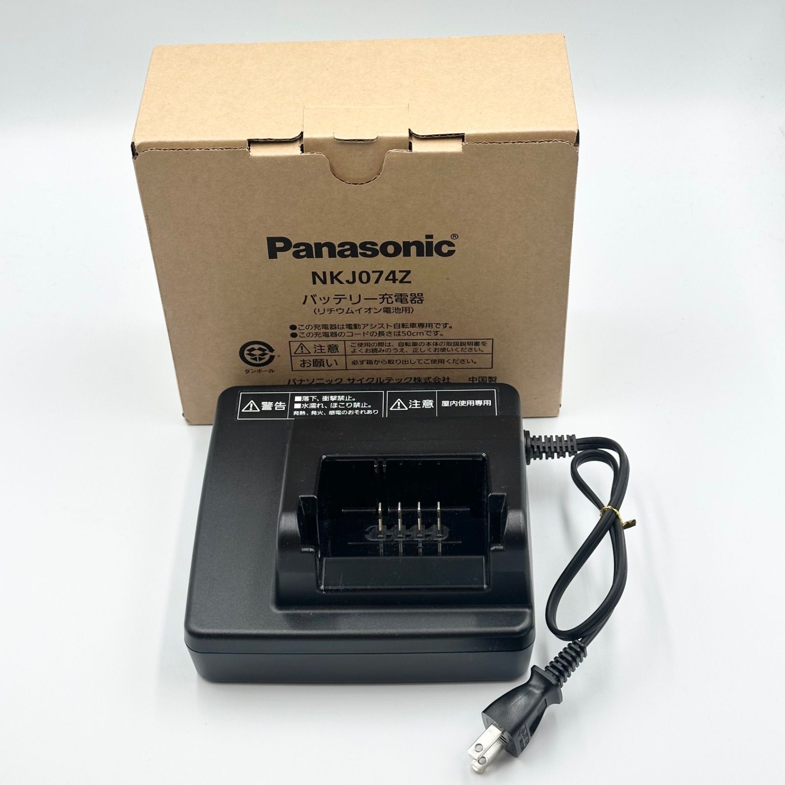 【美品】Panasonic 電動自転車 バッテリー充電器NKJ074Z2 Panasonic電動自転車用バッテリー充電器 NKJ074Z 【24時間以内発送・美