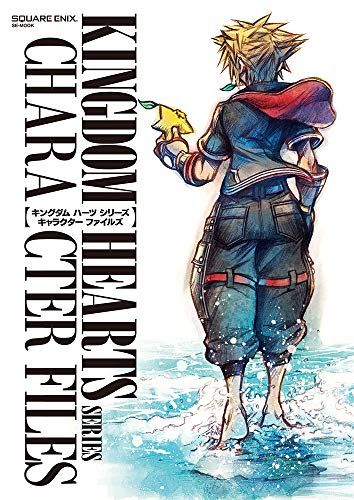 キングダムハーツ シリーズ キャラクターファイルズ (SE-MOOK)pms f02a1647