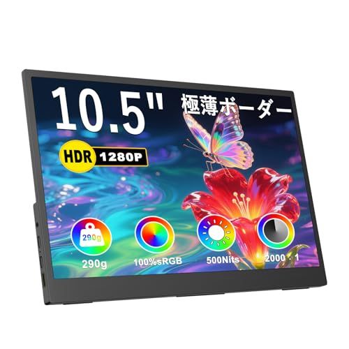 IBW モバイルモニター 10.5インチ FHD 1920×1280 モバイルディスプレイ 高輝度500nits 100%sRGB広色域 超軽量290g 極細ベゼル VESA対応 小型ポータブルモニター IPSパネル HDR USB Type f1e3103c