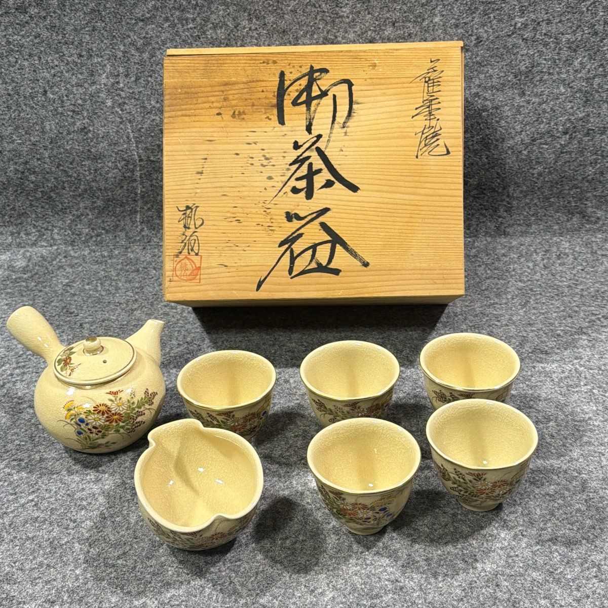薩摩　煎茶　茶器セット 薩摩 煎茶 茶器セット 【公式通販】