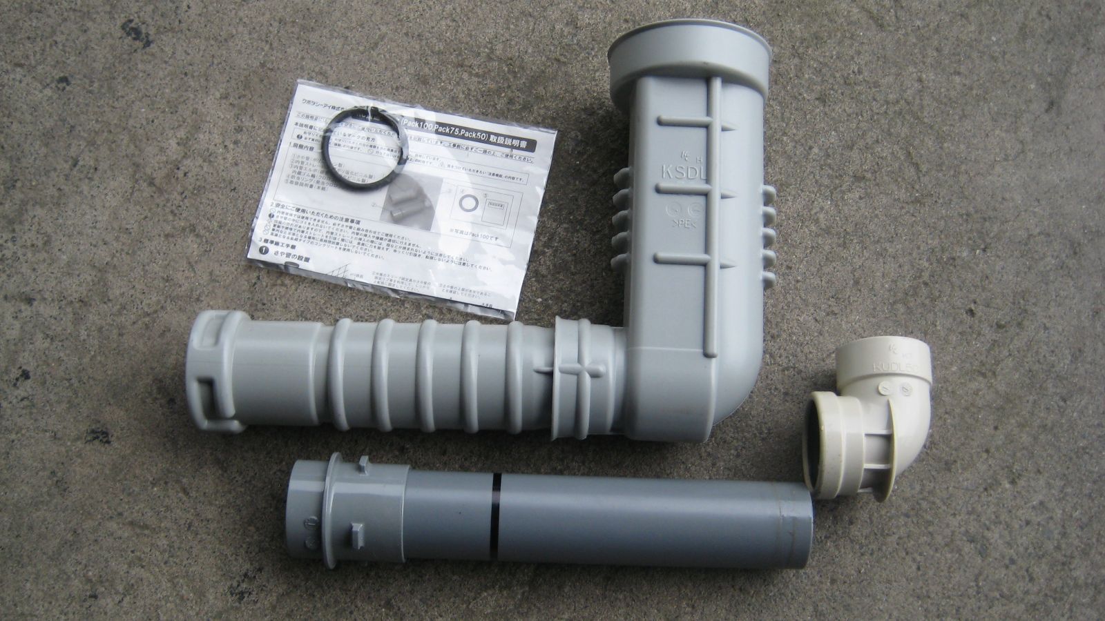 KC貫通パック　Pack50　VU50　写真にあるもののみです