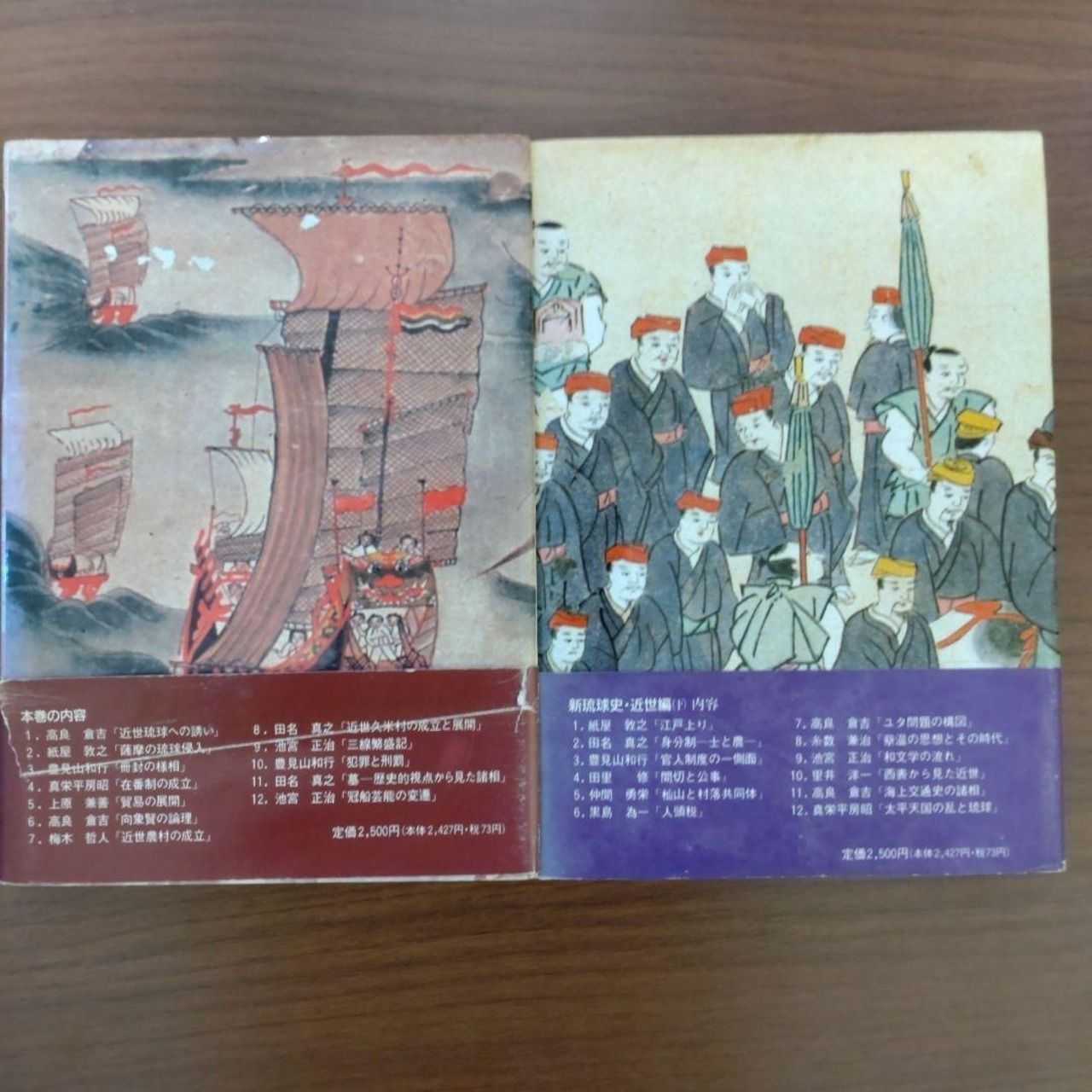 古本】新琉球史 全4巻セット