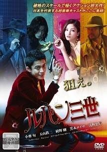 中古】 ルパン三世 [レンタル落ち] [DVD] - メルカリ