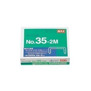 （まとめ）マックス ホッチキス針 NO.35-2M MS91181 2000本 〔×20セット〕 4,803円