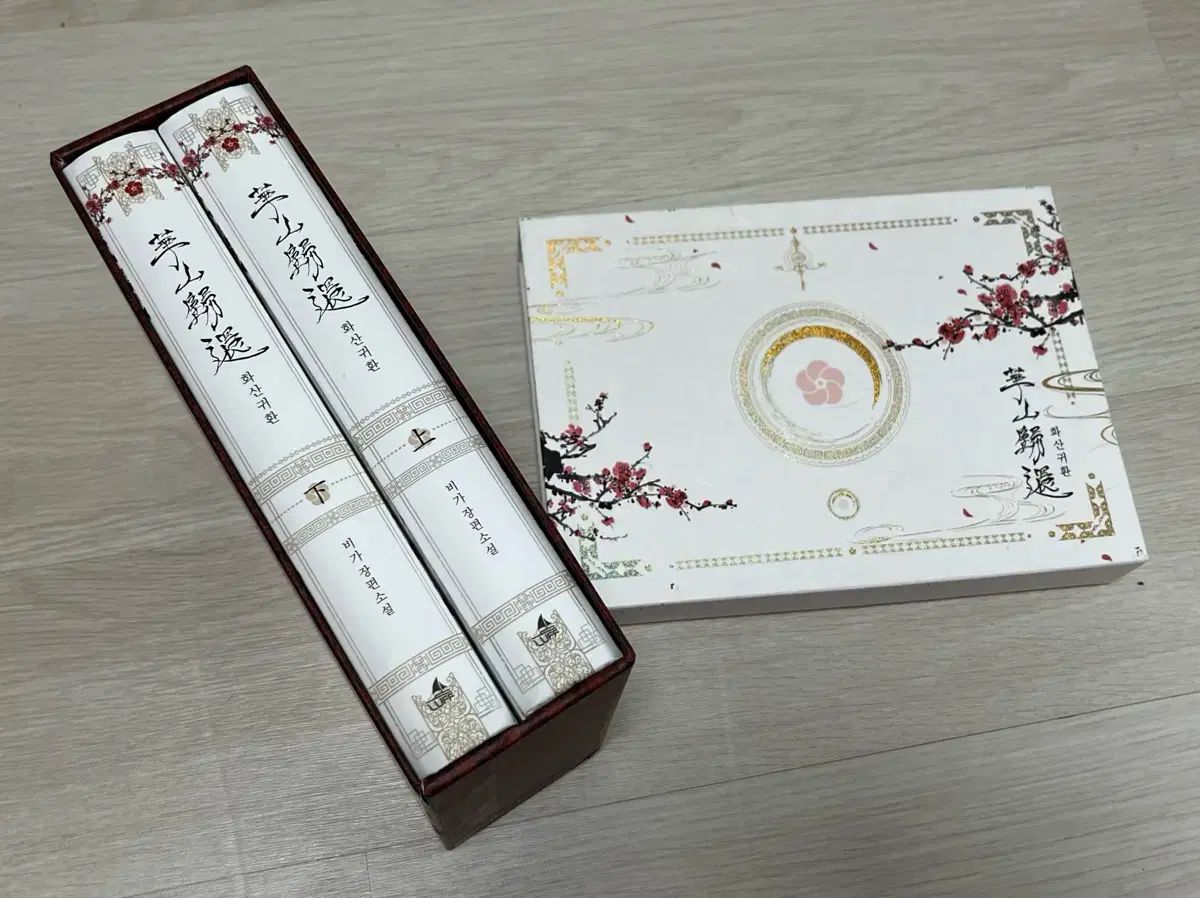 華山帰還 1部 ハードカバー版 スペシャルセット