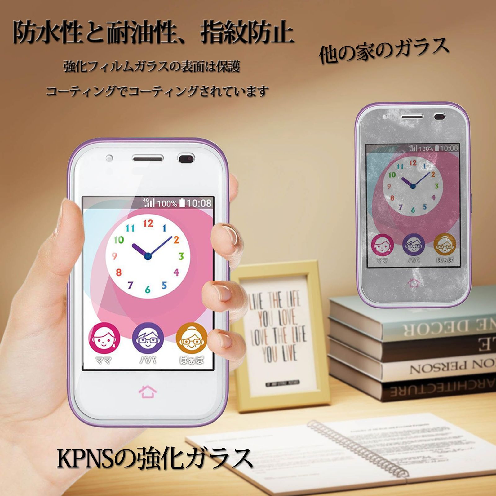 新品 KPNS 日本旭硝子素材採用 ZTE mamorino 5 ミマモリーノ5 KYF40 用