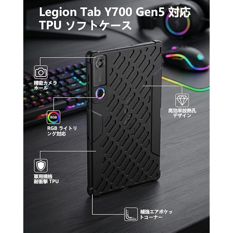 新品】 【2026先行発売】ケース For Lenovo Legion Tab (8.8