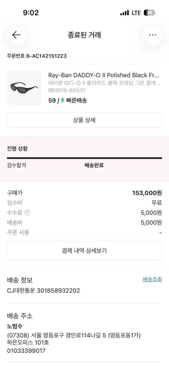 レイバン Ray-Ban ディオ2 ブラック サングラス RB2016 出品