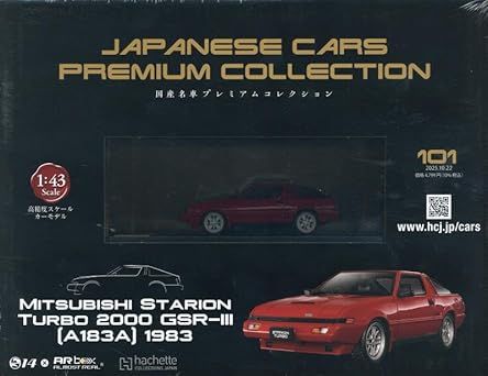 新品 1/43 国産名車プレミアムコレクション 三菱 スタリオン ターボ