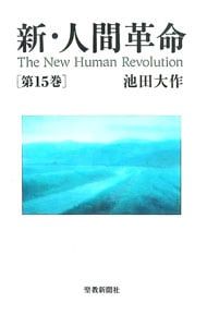 人間革命」朗読CD 廃盤！池田大作「小説 57枚セット！ほぼ未開封！ 創価学会/池田大作/法華経 検 CD全42枚 人間革命 朗読全集 人気廃盤 その他