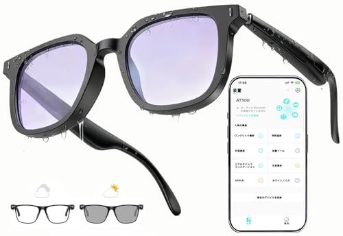 【新品】AIスマートグラス Bluetoothスピーカー付き iOS/Android対応 ワイヤレス接続対応 通話マイクリアルタイム134言語翻訳内蔵 USB充電 軽量 防水防汗 AI画像認識搭載/屋内/屋外用 UV400保護 音声制御 ブル 9ff6e0e7