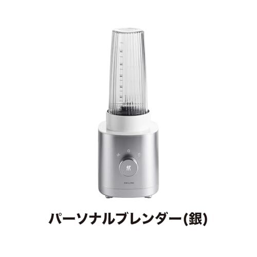 ZWILLING ツヴィリング 「 エンフィニジー パーソナルブレンダー 550ml