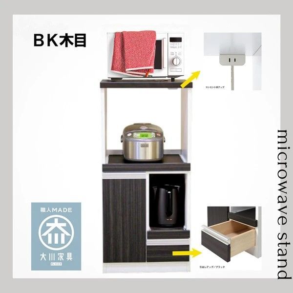 すぐに使える完成品！コンパクト国産レンジ台！扉タイプ RB-02NEW-T-GY