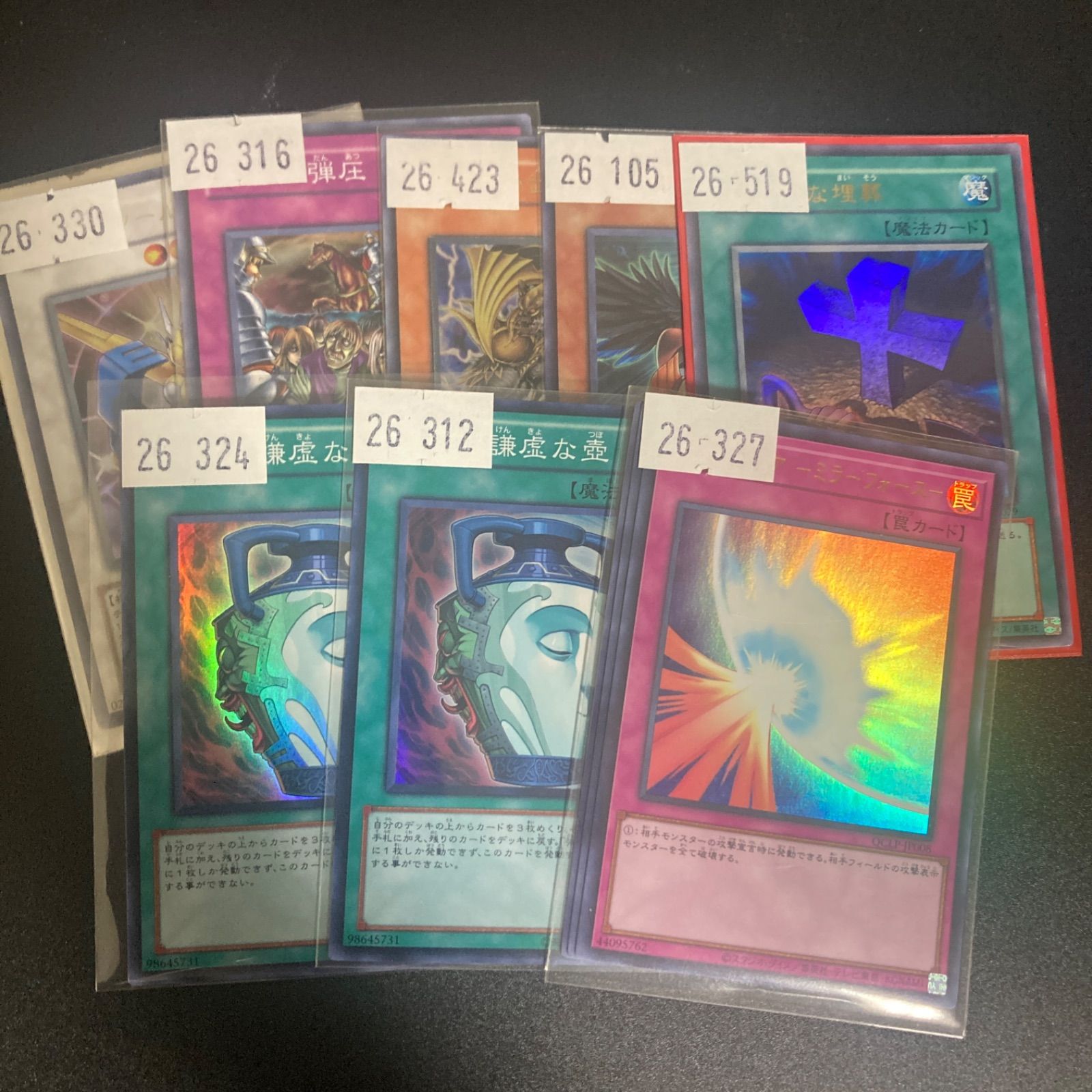 遊戯王 汎用 誘発 コレクターズレア うらら 増殖するg 無限泡影 墓穴