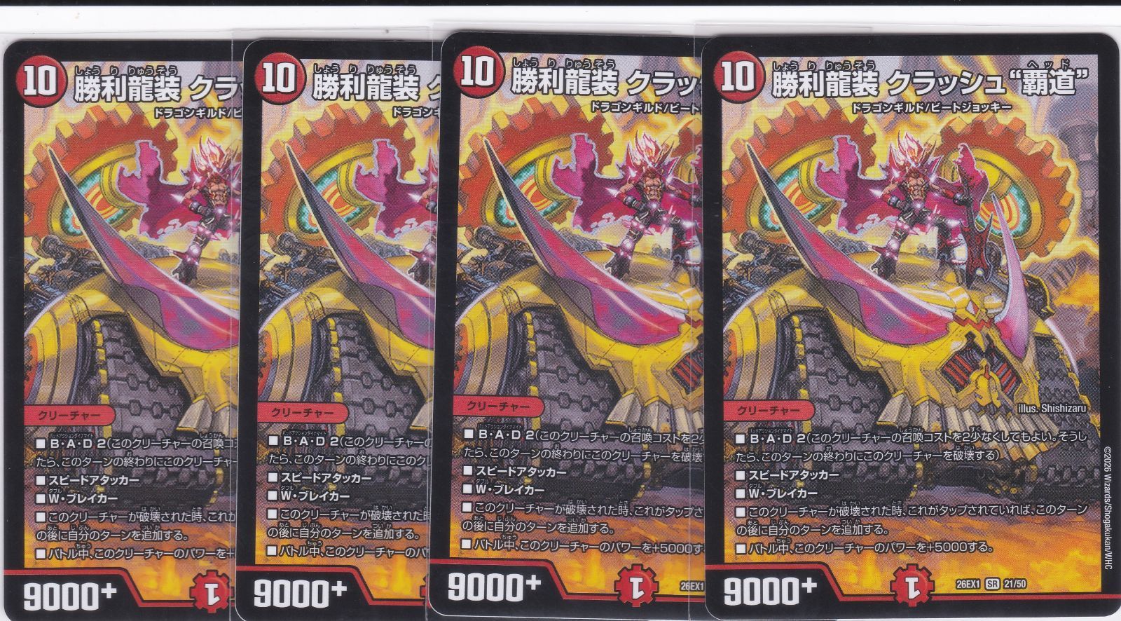 デュエルマスターズ クローン・クラッシュ デュエルマスターズ クローン・クラッシュ クローン・クラッシュ(DM12