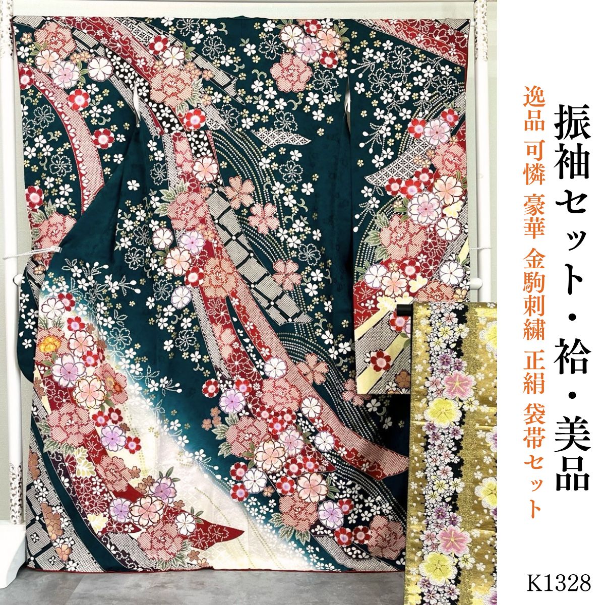 美品 逸品 可憐 豪華 金駒刺繍 正絹 振袖 正絹 袋帯セット K1328