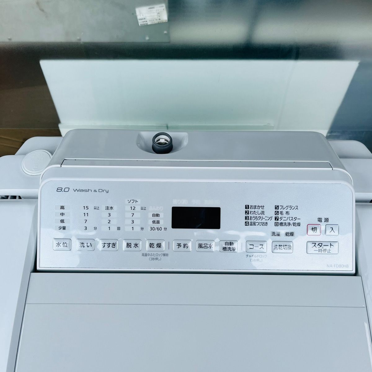 送料込み パナソニック 縦型洗濯乾燥機 NA-FD80H8 洗濯8kg 乾燥4.5kg
