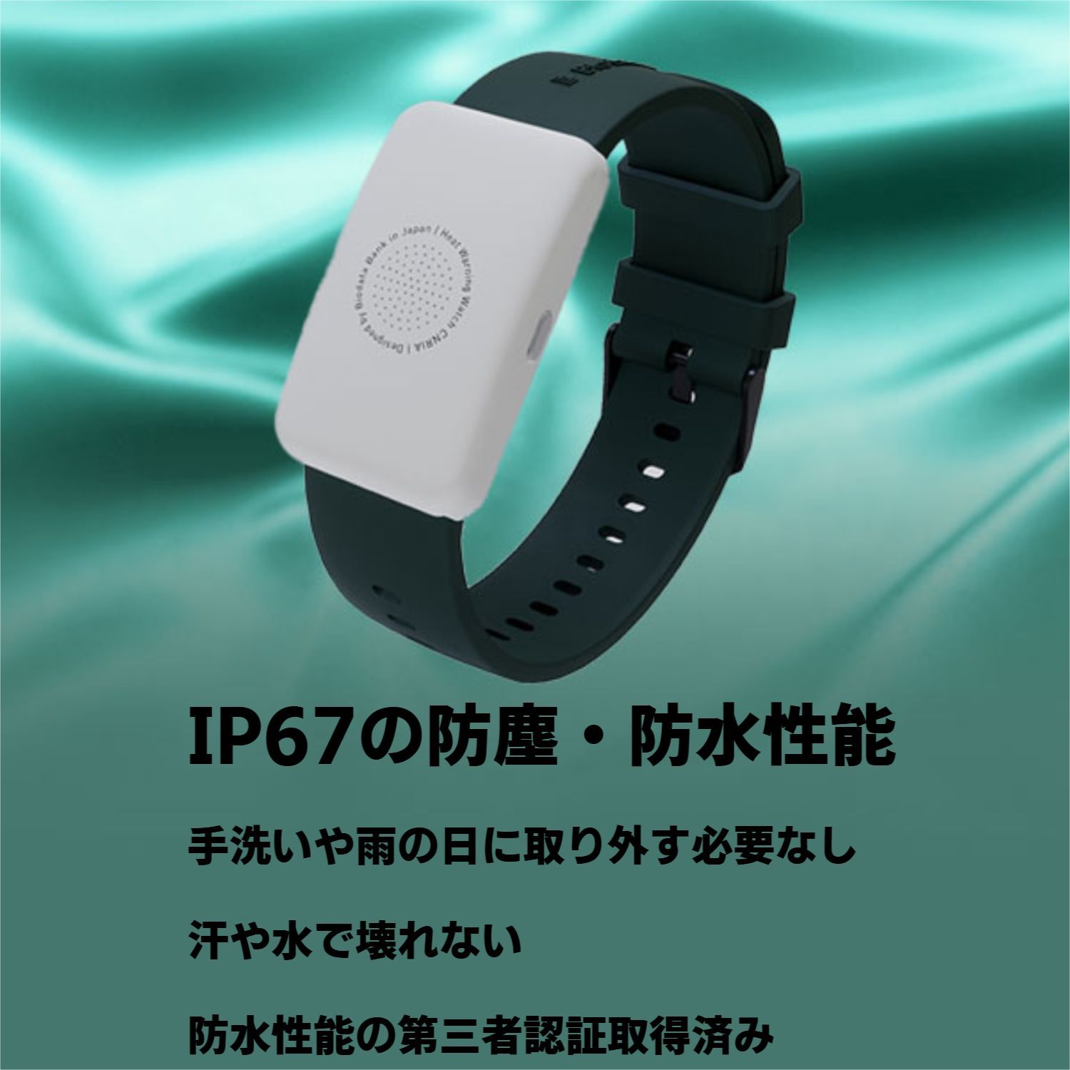 新品】10個セット カナリアPlus 熱中対策ウォッチ Biodata Bank 2025年