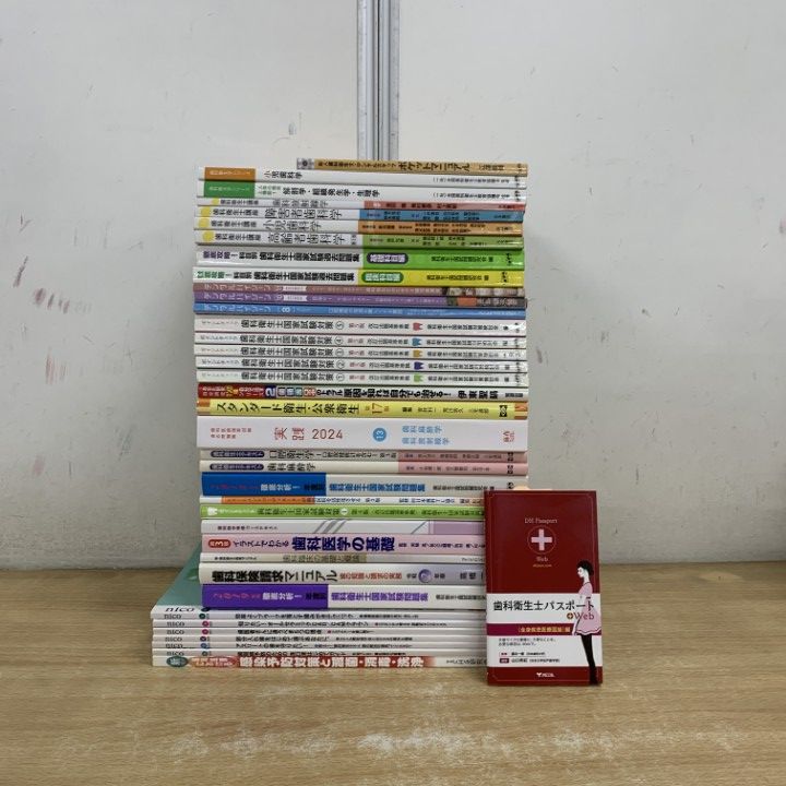 01)【1点限り!】歯科学関連本 まとめ売り約35冊大量セット/感染予防 