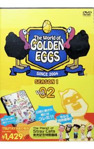 DVD／The World of GOLDEN EGGS SEASON1 Vol.2 TSUTAYA限定 - メルカリ