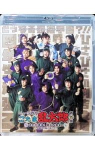 Blu-ray／ミュージカル「忍たま乱太郎」第15弾 走れ四年生! 戦え六年生!〜閻魔岳を駆け抜けろ〜