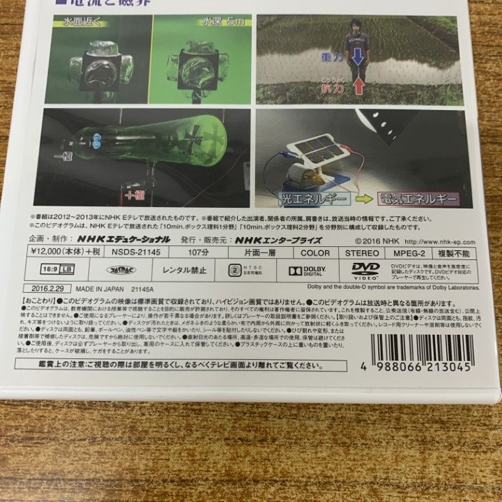 △01)【1点限り!】10min.ボックス 理科1分野 1・2 物理分野・化学分野