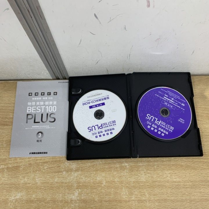 ○01)【1点限り!】NHK DVD教材 物理基礎・物理対応物理実験・観察室 